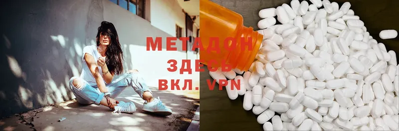 darknet формула  Малаховка  Метадон methadone  купить закладку 